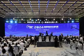 2024年国家网络安全宣传周开幕式在广州举行图片