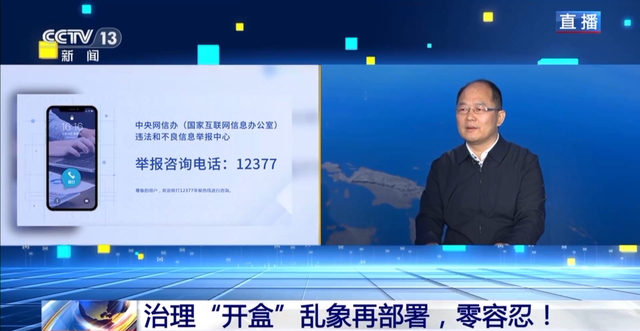 什么是“开盒挂人”？“开盒”违反了哪些法律？一文读懂