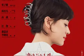 17日登陆CCTV-8，孙俪联袂董子健开启《蛮好的人生》图片