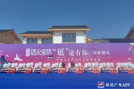 16对新人圆满礼成！延边这场集体婚礼上演民俗浪漫图片