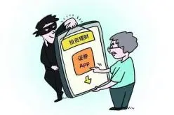 无抵押秒放款？下载虚假“贷款APP”=主动给骗子打钱！图片