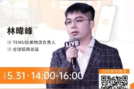 还在为订单发愁？TEMU半托管带你出海“掘金”，速来报名图片