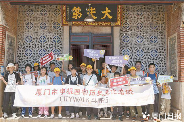 厦门申报国家历史文化名城“CityWalk”斗阵行，走进海沧沧江古镇