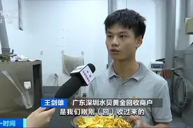 金价猛涨，有人一口气变现33万！业内人士提醒图片