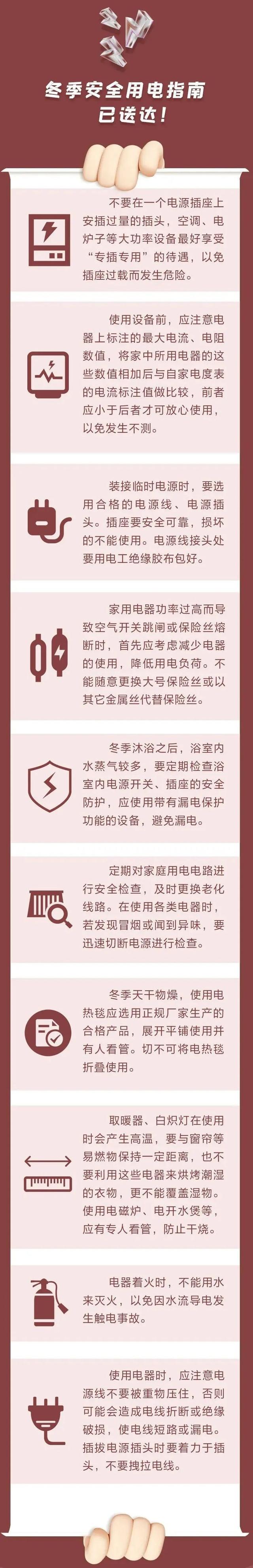 气温骤降带来美景，安全防范不可忽略！