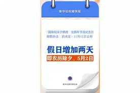 春节和劳动节各增1天！2025年放假日历来了！图片
