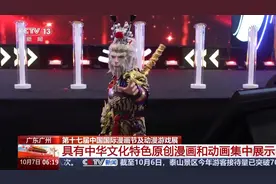 一个漫画节80%是国漫！这些中国动漫，走向了世界图片