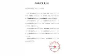 南都电商观察｜千万粉博主发股经被骂；一女装网店被退货压垮图片