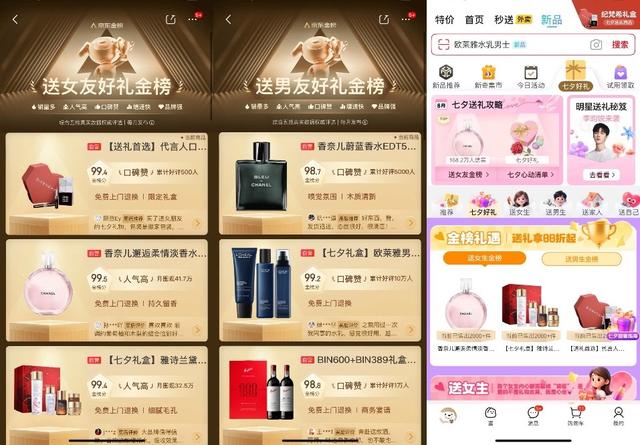 七夕倒计时！送礼上京东 解锁张艺兴等明星祝福贺卡 独家礼盒低至8折