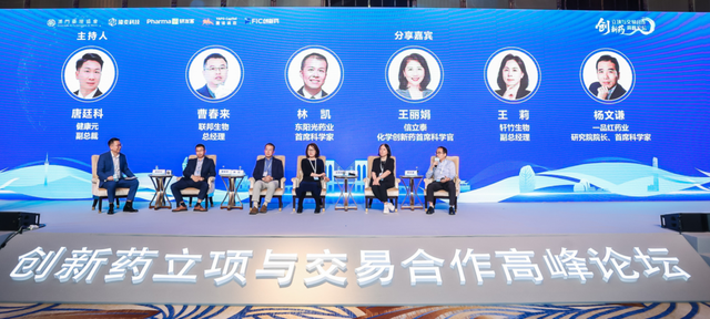 澳门大会继续，共探生物医药立项、交易与新未来