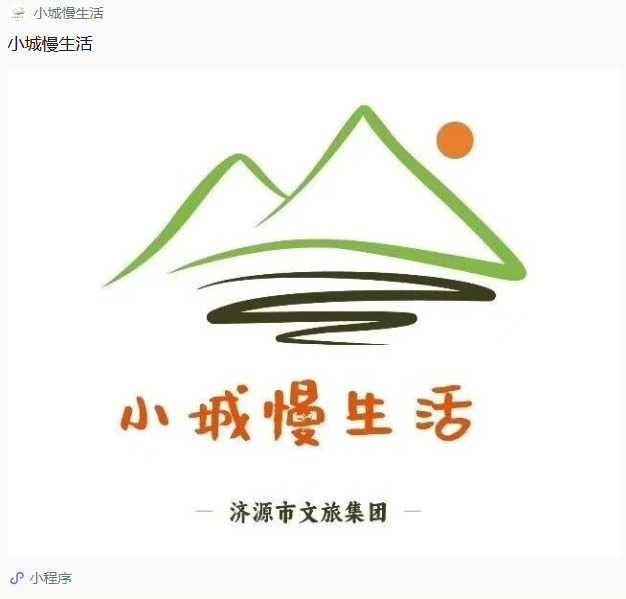焦作济源一家亲，双城联动共宠粉！