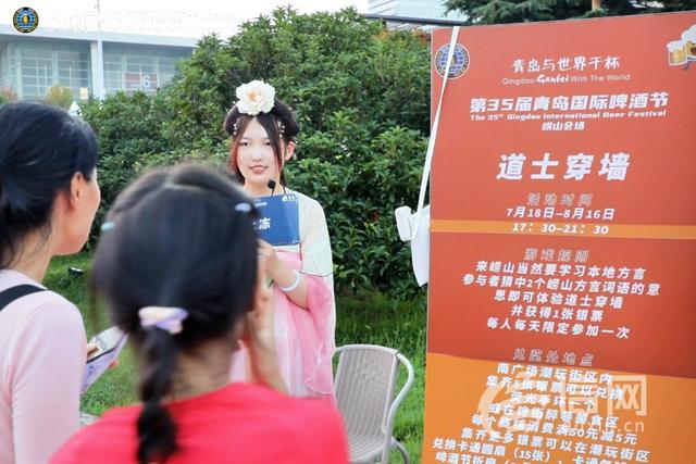 “海上有仙山”文旅盛宴 青岛啤酒节崂山会场亮点绽放