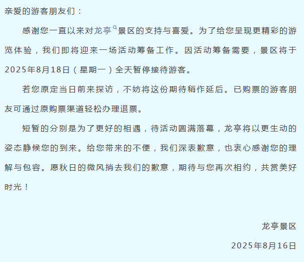 出行提醒！今日河南这些景区今天发布限流公告