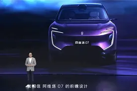 阿维塔07正式上市：首款增程动力车型，售价21.99万起图片