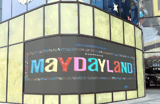 送官方周边！​凭五月天演唱会票根解锁南沙福利