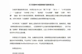 禁言、禁止关注，吴柳芳账号被处置图片