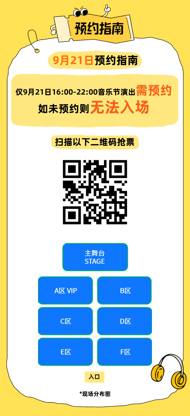 2025佛山三水音乐啤酒节全攻略，免费入场+明星阵容曝光
