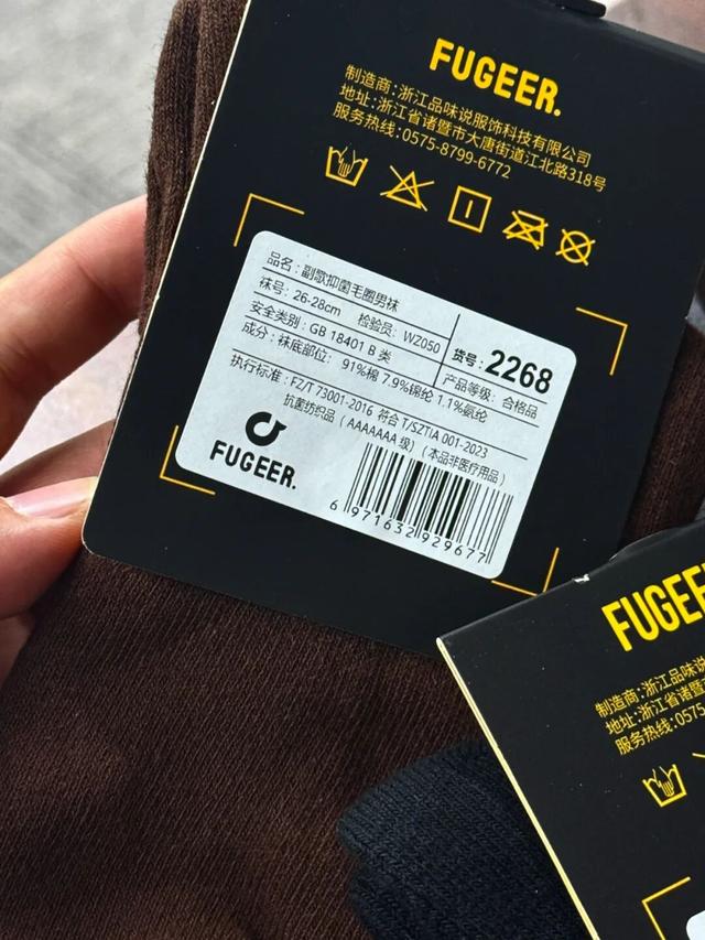 这是我人生第一次，因为一双袜子而感到“被尊重”