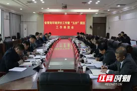 新田县召开省营商环境评价工作暨创建“五好”园区工作推进会图片