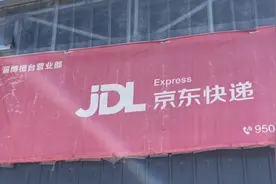 壹点帮办|买了“保价服务”却不保价？货物受损京东快递理赔难图片