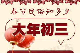 大年初三，在家睡个懒觉吧图片