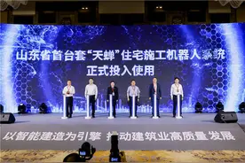 “天蝉”来了！山东省首台套住宅施工机器人系统在青岛落地应用图片