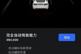 特斯拉FSD在华推送L2级辅助驾驶，车主体验反响不一图片