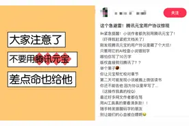 10万字小说给腾讯元宝检查错别字，小说版权就归腾讯了吗？图片