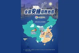 出伏暑未消！全国安睡指数地图出炉，18省份夜晚仍需空调助眠图片