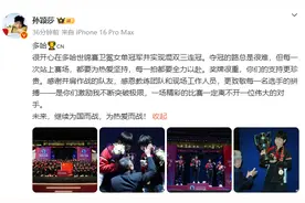 孙颖莎发文总结多哈世乒赛：未来，继续为国而战，为热爱而战！图片