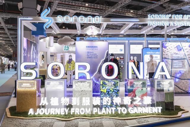 Intertextile面辅料展 sorona?生物基材料引领绿色新浪潮