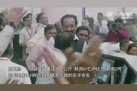 印度“月船3号”探测器在月球软着陆成功图片