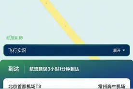 国航一客机因起落架安全销未取下只能返航，专业人士：低级错误图片