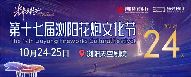 国庆打卡新宠！浏阳市博物馆VR大空间互动影院上线