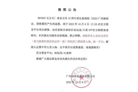 最后一小时！五月天广州演唱会第二轮预售即将开启图片