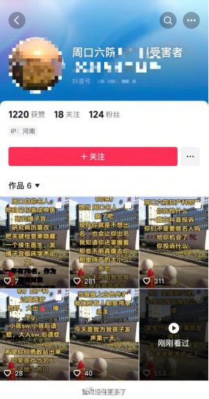 河南周口一妇产科主任遭“网暴”坠楼身亡,家属:连续7个月的网暴,让她陷入极度无助