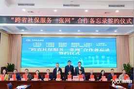 全国首个！中山牵头打造“跨省社保服务一张网”图片