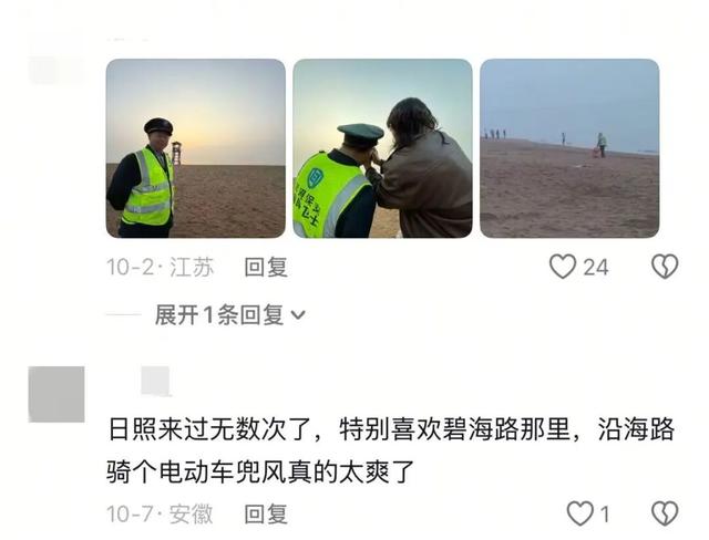 我的日照旅行日记｜听，他们是这样评价日照……