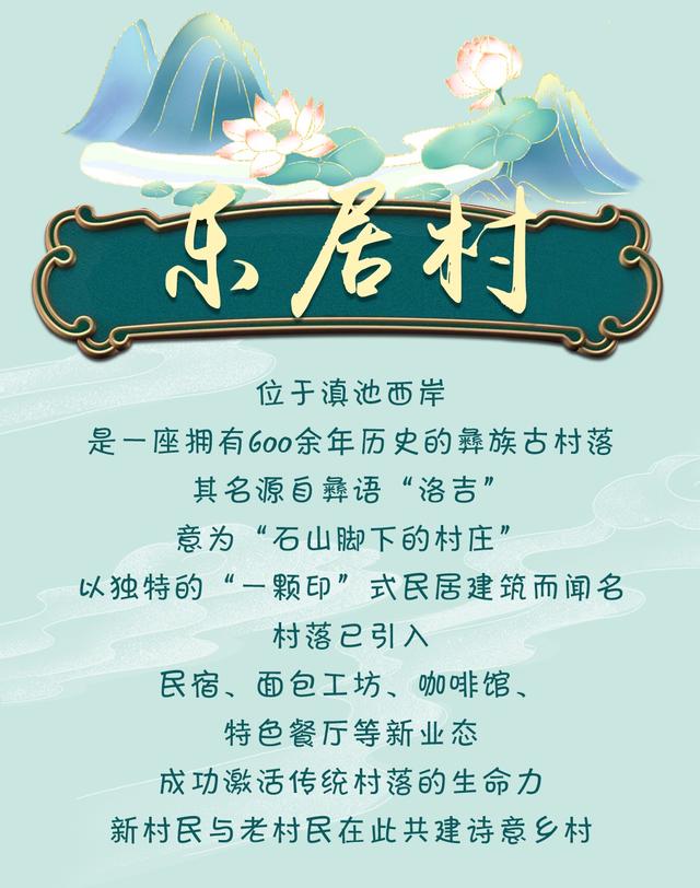 光听名字就想去！清凉旅居首选昆明