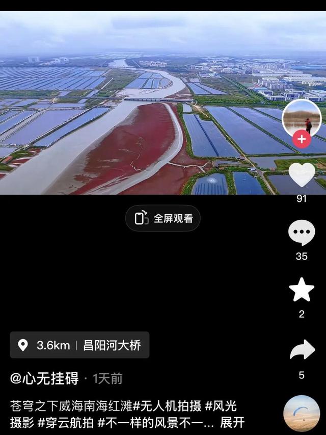 南海红海滩刷屏 网友争相打卡