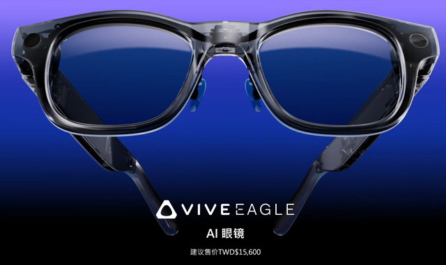 3700元，HTC首款AI眼镜发布，谷歌OpenAI模型都能用，36小时超长待机