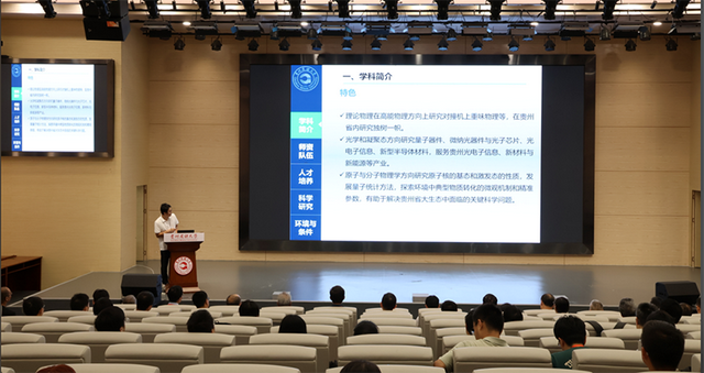 国家重点研发项目夏季年会举行：专家学者齐聚贵州民大探讨粒子物理前沿