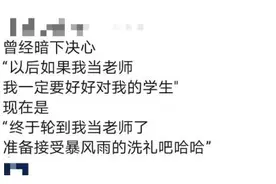 “我和隔壁班老师商量好，今天互换教室默写……”图片