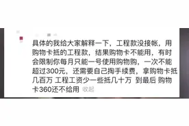 多人工资被换成商场购物卡？每月仅一天能用，消费金额被控制图片