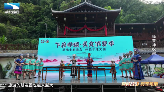 《是这个理》：缘来神农架