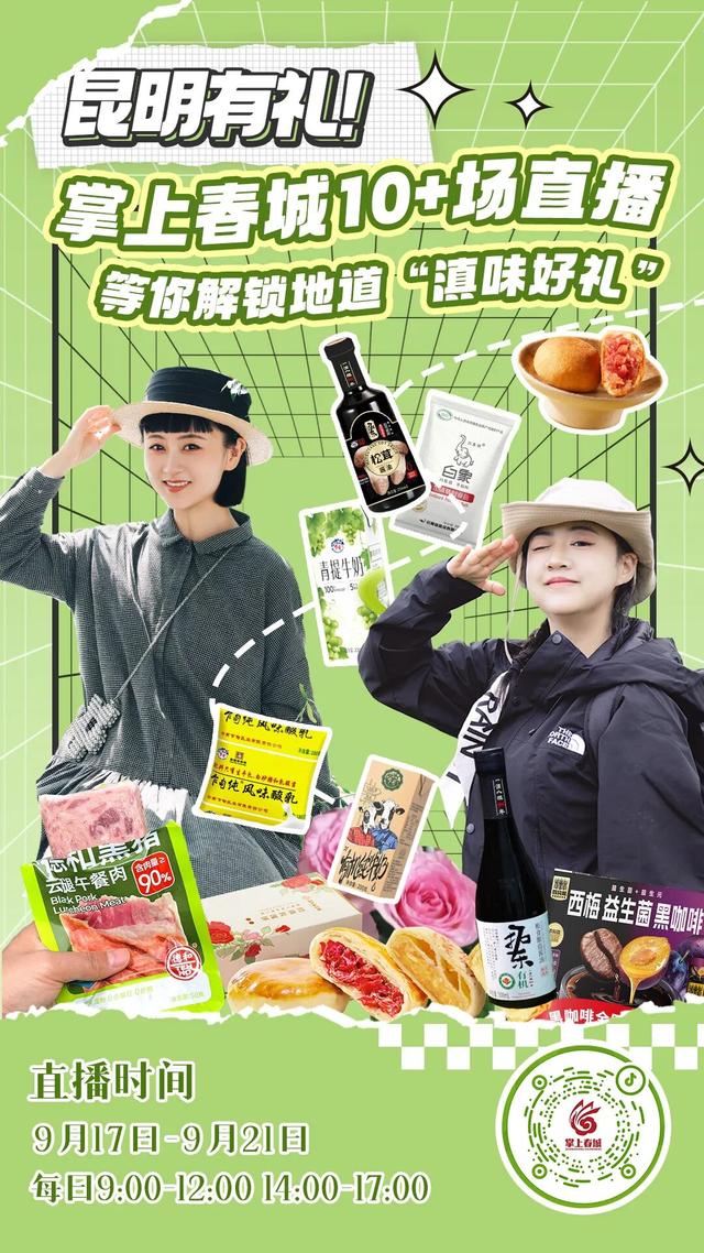 刚刚通知：9月19日—28日，暂停10天！
