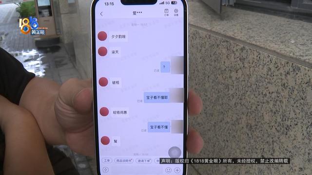 90多笔订单一瞬间没了！记者破译“火星文”，当事人：店铺已经“死掉”了