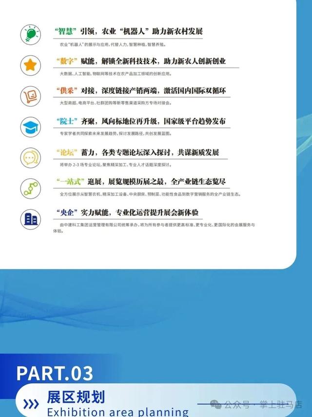 这个冬天，总要来一趟驻马店吧！