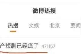 霸总爱上绝经的我？这些人被盯上了！有人疯狂充值...图片