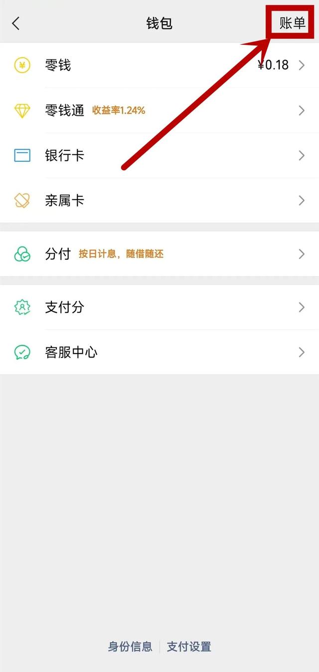 微信转账后一定要加上这个动作！不怕对方不认账→